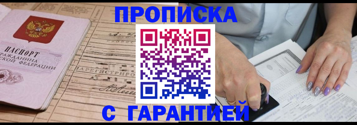 временная регистрация адрес в Лобне