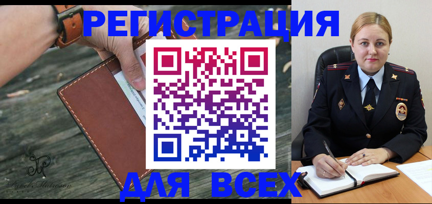 временная регистрация законно в Лобне